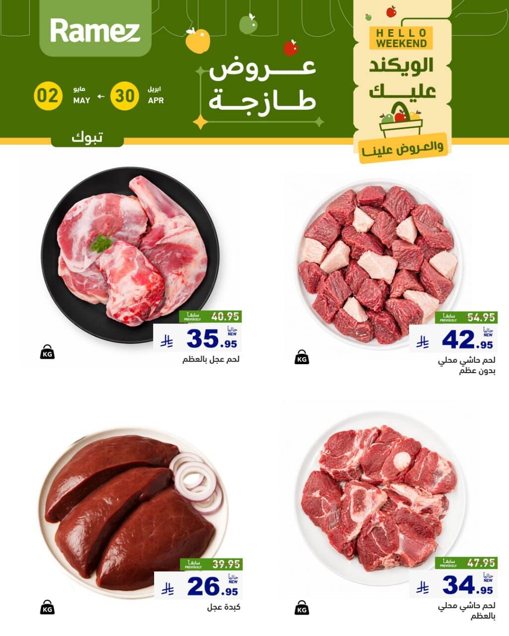 Fresh Meat Offers - Tabuk from Aswaq Ramez until 2nd May - Aswaq Ramez KSA Offers & Promotions — page 1