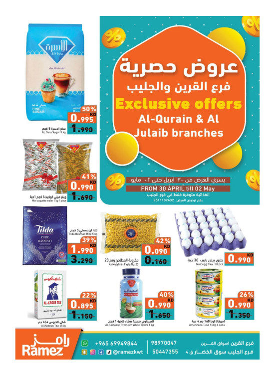 Exclusive offers