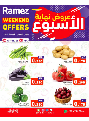 عروض عطلة نهاية الأسبوع