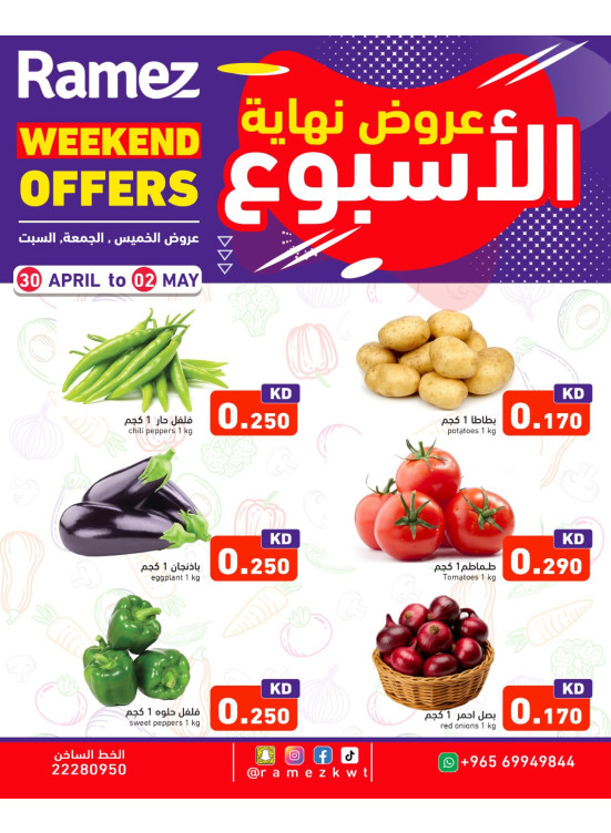 Weekend Offers