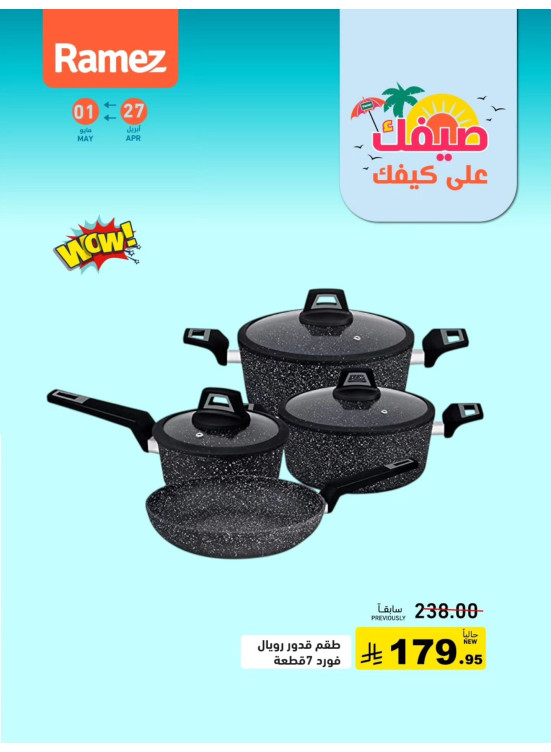 Great Summer Deals, Vol 4