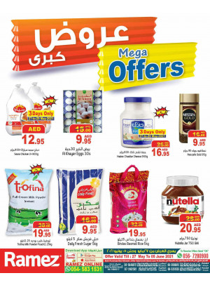عروض كبرى