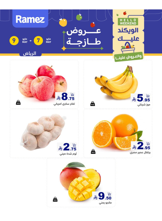 3 Fresh Days Offers - Riyadh
