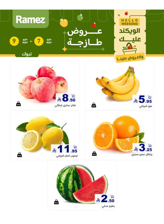 3 Fresh Days Offers - Tabuk