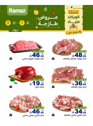 Fresh Meat Offers - Tabuk