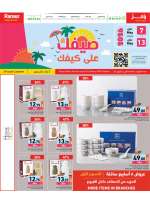Summer Deals