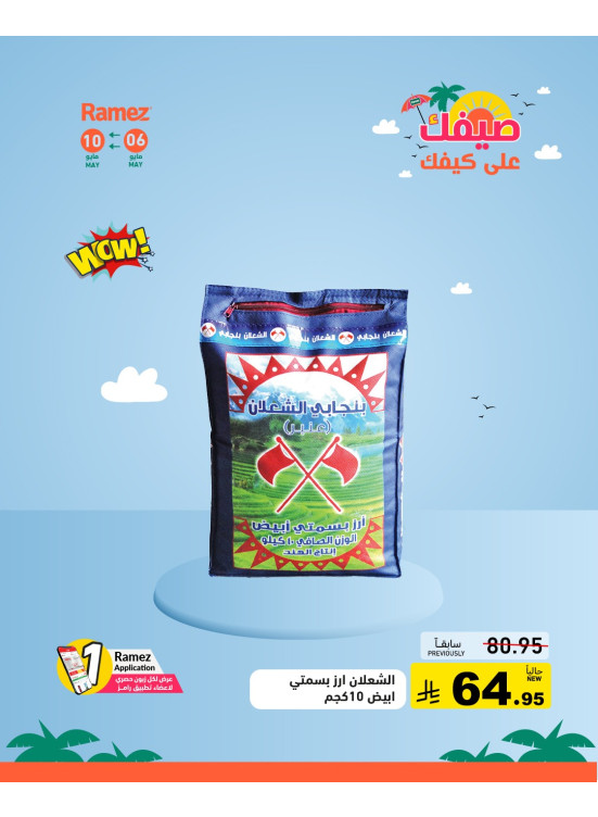 Great Summer Deals, Vol 4
