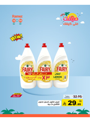Great Summer Deals, Vol 5