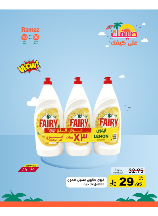 Great Summer Deals, Vol 5