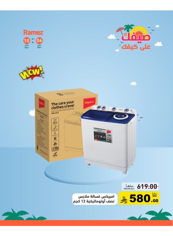 Great Summer Deals, Vol 7