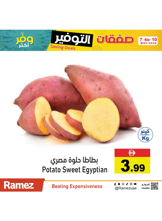 عروض الفواكه والخضراوات