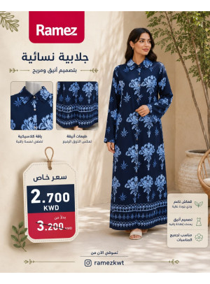 عروض علي ملابس العيد