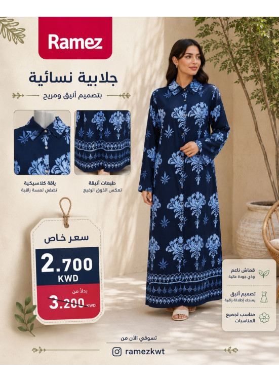 عروض علي ملابس العيد