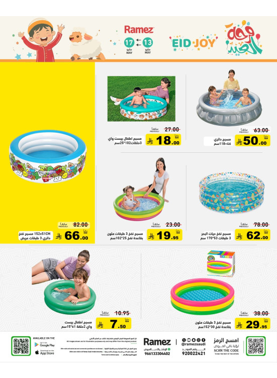 Eid Joy Offers, Vol 2