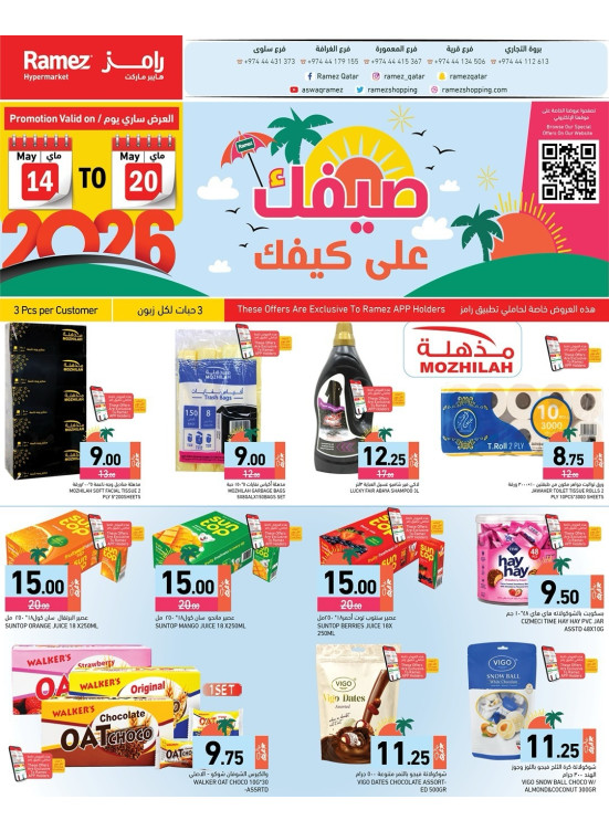 Summer Deals
