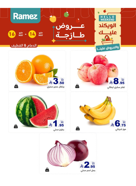 3 Fresh Days Offers - Dammam & Al Qatif