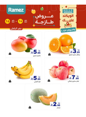 3 Fresh Days Offers - Hafar Al Batin