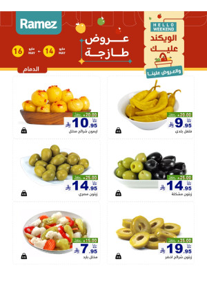 Cheese Offers - Dammam