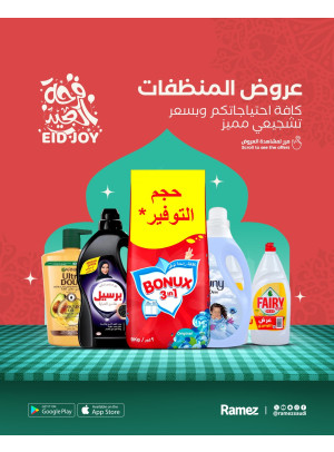 Eid Joy Offers, Vol 5