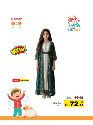Eid Joy Offers, Vol 7