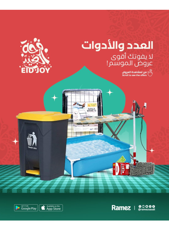 Eid Joy Offers, Vol 8