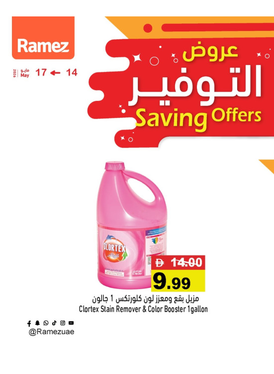 Detergent Offers