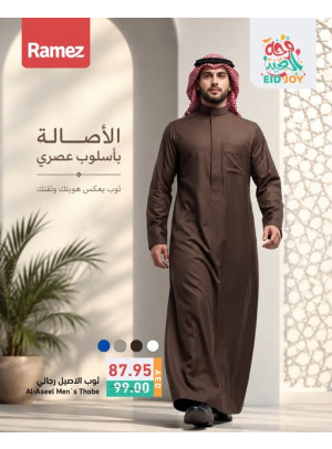 Men's Thobe Sale