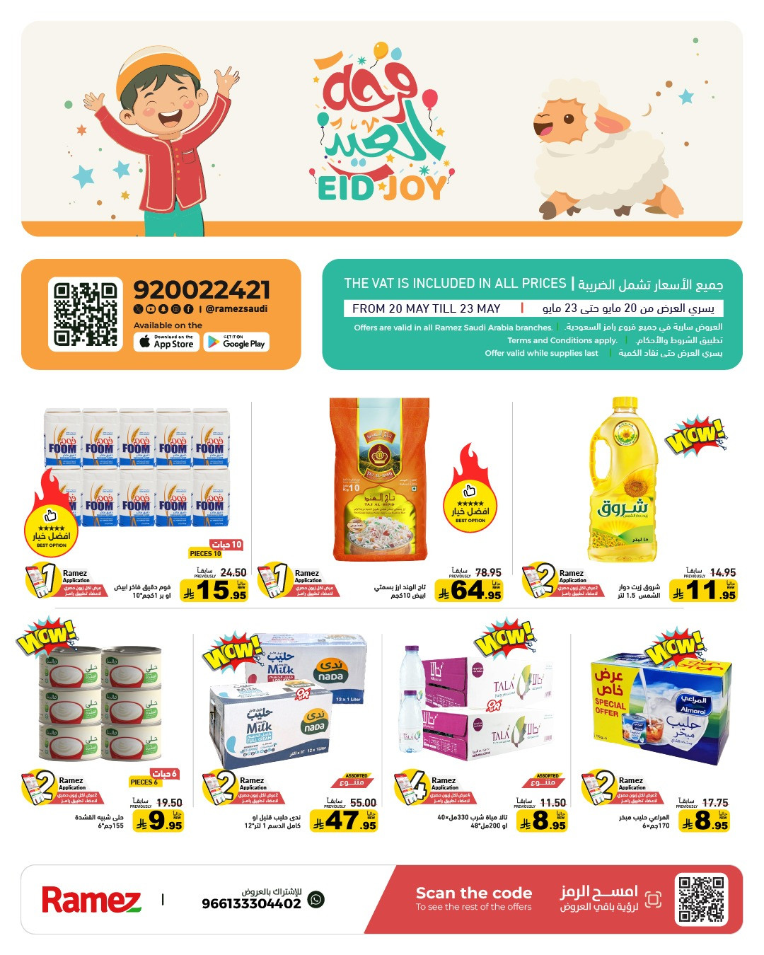 Latest offers from Aswaq Ramez in Saudi Arabia and UAE