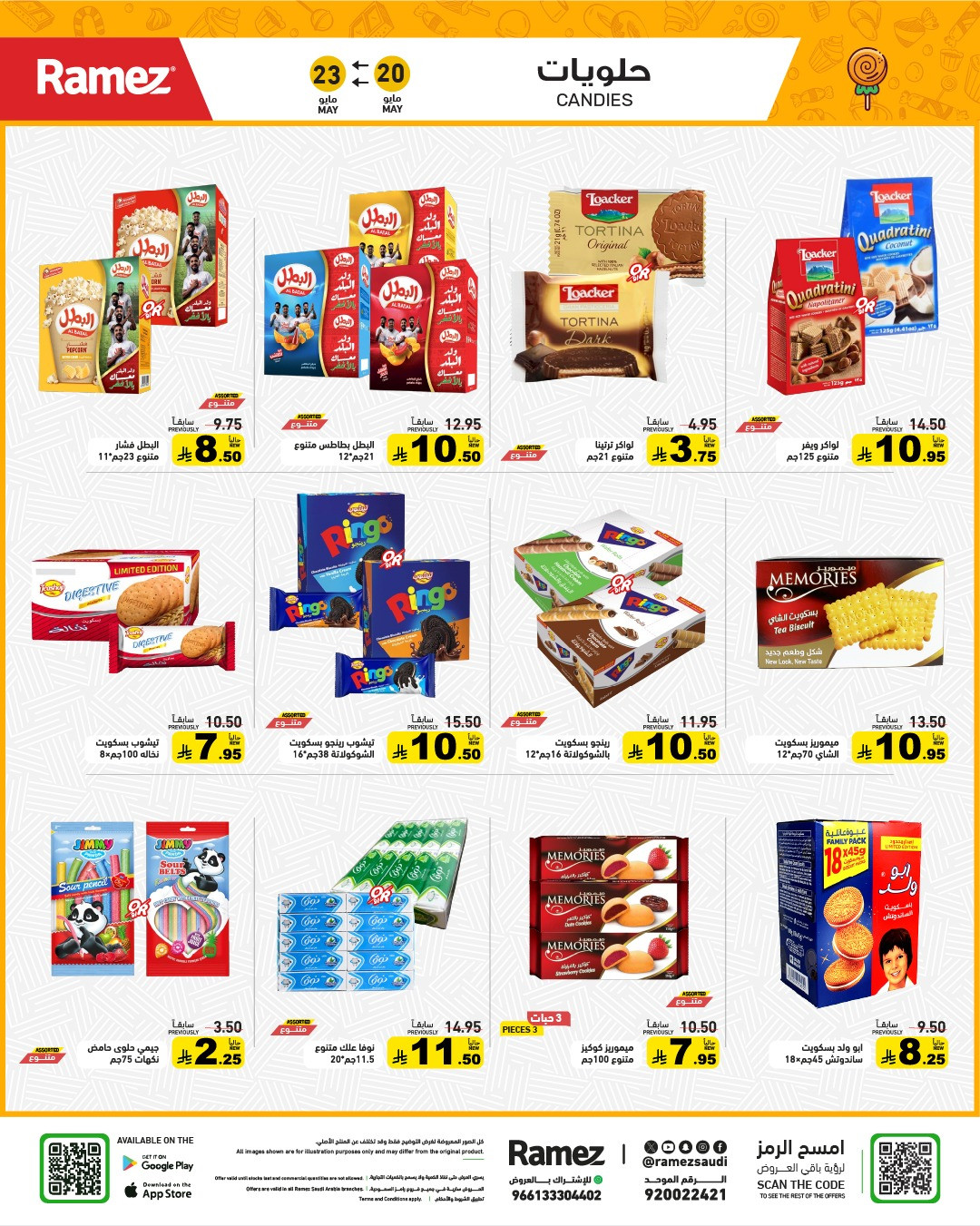 Latest offers from Aswaq Ramez in Saudi Arabia and UAE