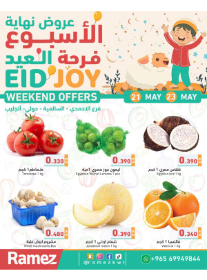 عروض عطلة نهاية الأسبوع بمناسبة العيد