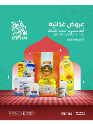 عروض غذائية