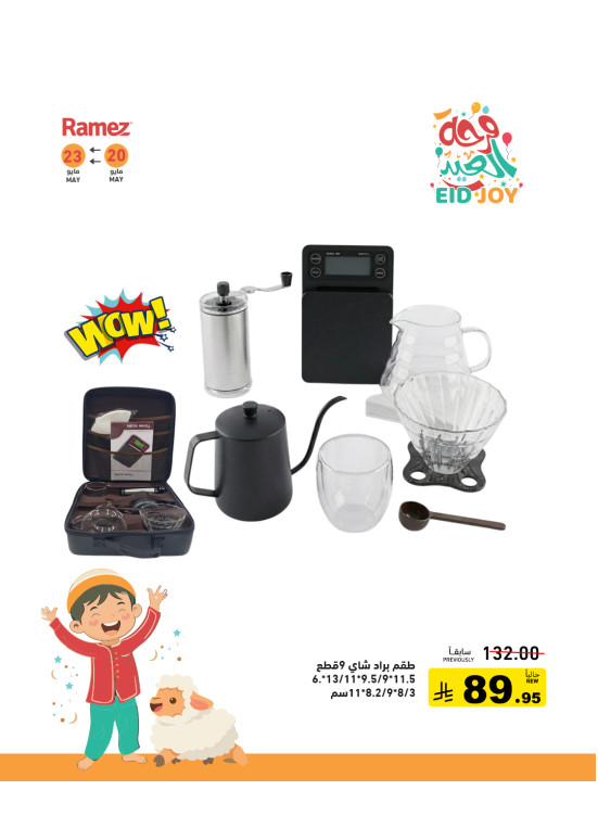 Eid Joy Offers, Vol 3