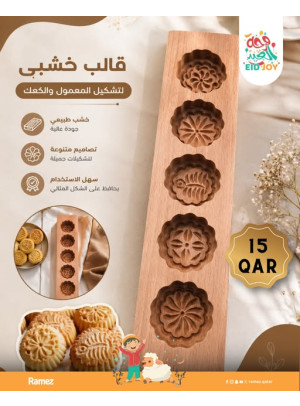 Eid Joy Offers, Vol 5