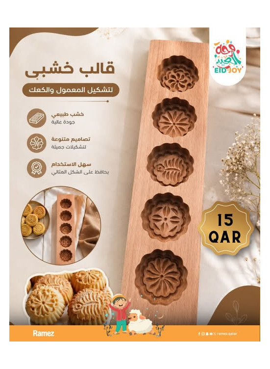 Eid Joy Offers, Vol 5