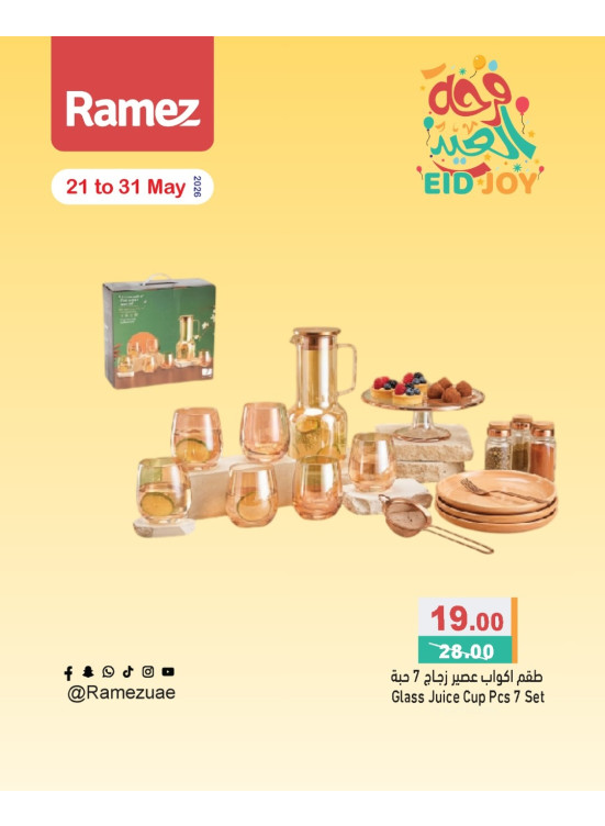 آخر فرصة