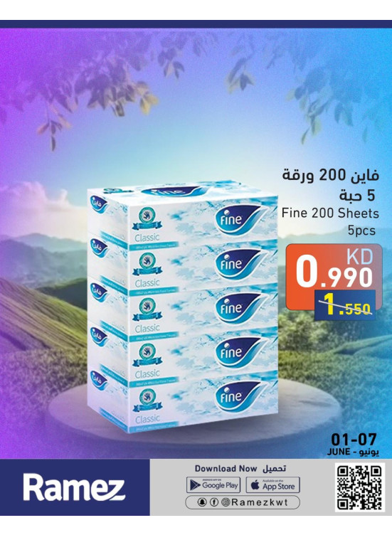 عروض خاصة