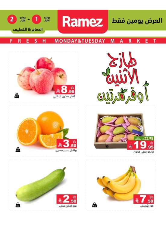 Fresh Monday Deals - Eastern Province