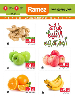 عروض طازجة لمدة 3 أيام - الرياض
