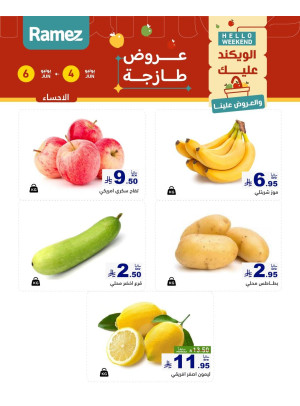 3 Fresh Days Offers - Al Ahsa