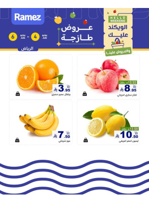 3 Fresh Days Offers - Riyadh