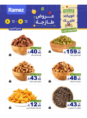Nuts Offers
