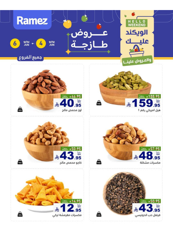 Nuts Offers