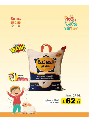 Eid Joy Offers, Vol 2