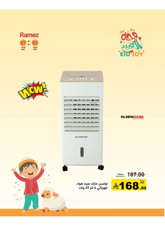 Eid Joy Offers, Vol 5