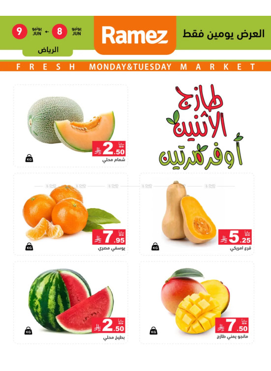 Fresh Monday Deals - Riyadh