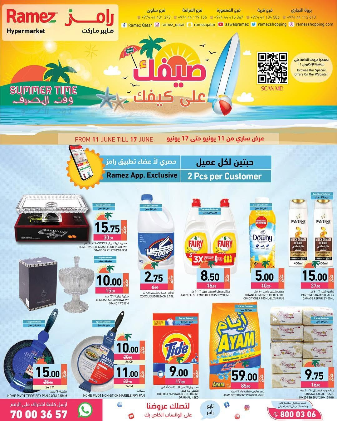 Latest offers from Aswaq Ramez in Qatar