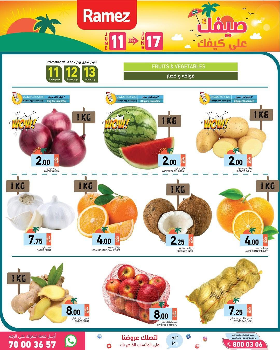 Latest offers from Aswaq Ramez in Qatar