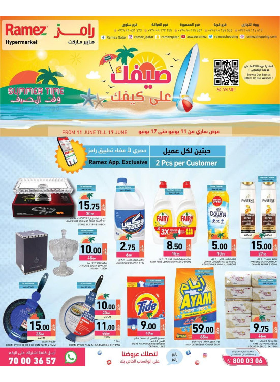 Summer Deals