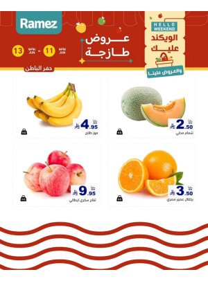 3 Fresh Days Offers - Hafar Al Batin