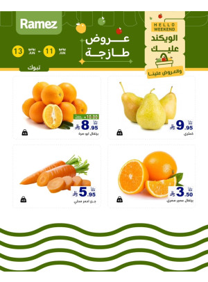 عروض طازجة لمدة 3 أيام - تبوك